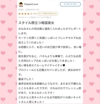 【お礼写メ日記】