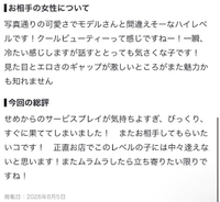 口コミありがとう🤍