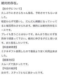 口コミお礼💌