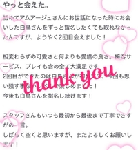 🌷 お礼 / air1210様❤︎🌷