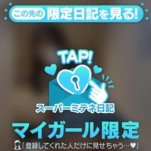 チャンス…💕