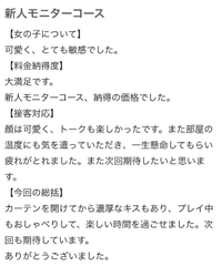 口コミありがとう💌