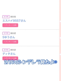 🍀2/14のシンデレラ🏰