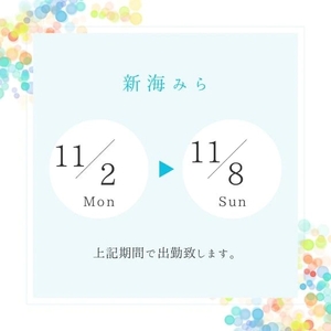 次回