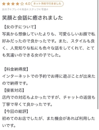 【お礼写メ日記】