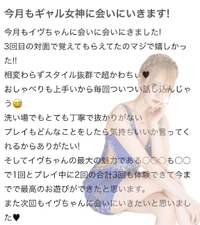 🫧お礼写メ日記🫧