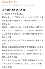💌お礼口コミ日記💌