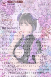 【お礼写メ日記】