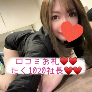 【お礼写メ日記】たく1026社長♥️♥️
