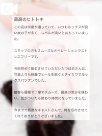 【💌口コミお礼写メ日記】ハマはまhama様へ