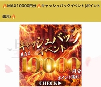 要チェック✅イベントです🫣✨