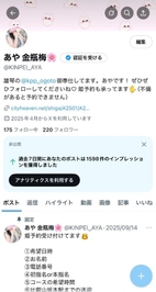 色々呟いてるよ🕊️