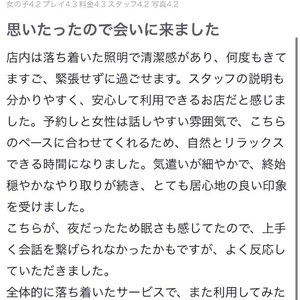 【お礼写メ日記】