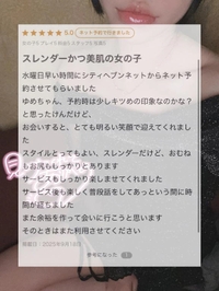 口コミありがとう🤍