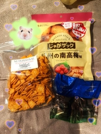 リクエスト???