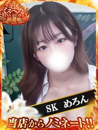 めろん