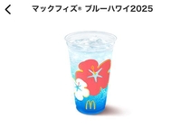 🌺:/ブルーハワイ