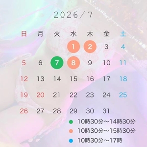 💋7月前半シフト🌻