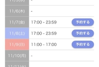 シフト‼️‼️