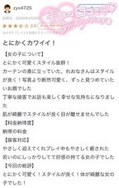 【お礼写メ日記】zyx4725さんへ