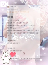 【お礼写メ日記】リョウスケ.様へ♡