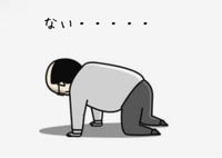 『いずこに・・・』