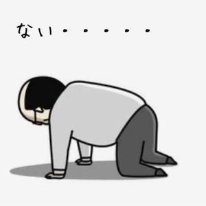 『いずこに・・・』