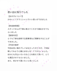 一緒に開拓していきましょう🫶🏻