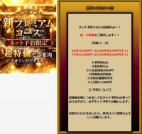 新プレミアムコース👑