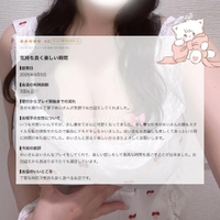 【お礼写メ日記】