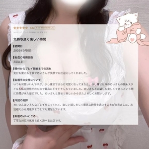 【お礼写メ日記】