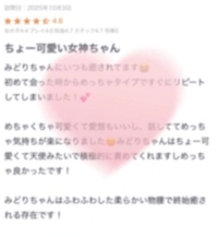 【お礼写メ日記】