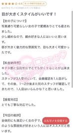 素敵な口コミありがとう🤍🤍