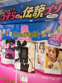 平成にタイムスリップ