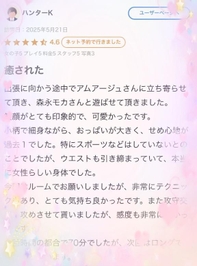 口コミ‪‪❤︎‬ハンターK様へ