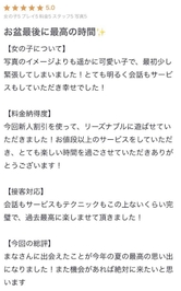 【お礼写メ日記】💞