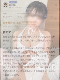 【お礼写メ日記】なんでこんなに点数低いのかと思ったら