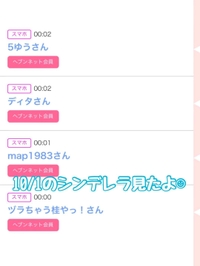 🍀10/1〜8のシンデレラ🏰