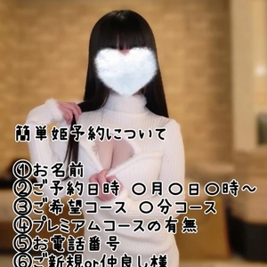 ‎🤍当日可能！姫予約特典について‎🤍