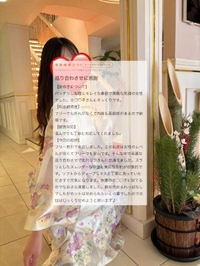 【お礼写メ日記】