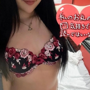 ４月１１日お礼💌💘