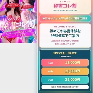 初めて体験しない？♡♡