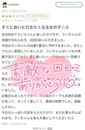 minimuさんへ