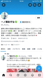 新しいアカウント⚠️