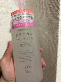 全身ピーリング🫧