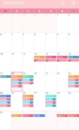 ８月と９月の予定