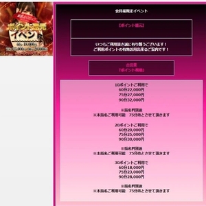 ‼️見逃し厳禁‼️