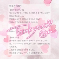 口コミお礼💌´-