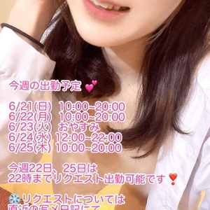 今週のシフトです❣️
