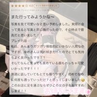 素敵な口コミありがとう🤍